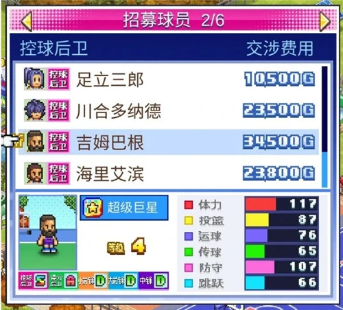 如何安排篮球主力的赛季前训练_2