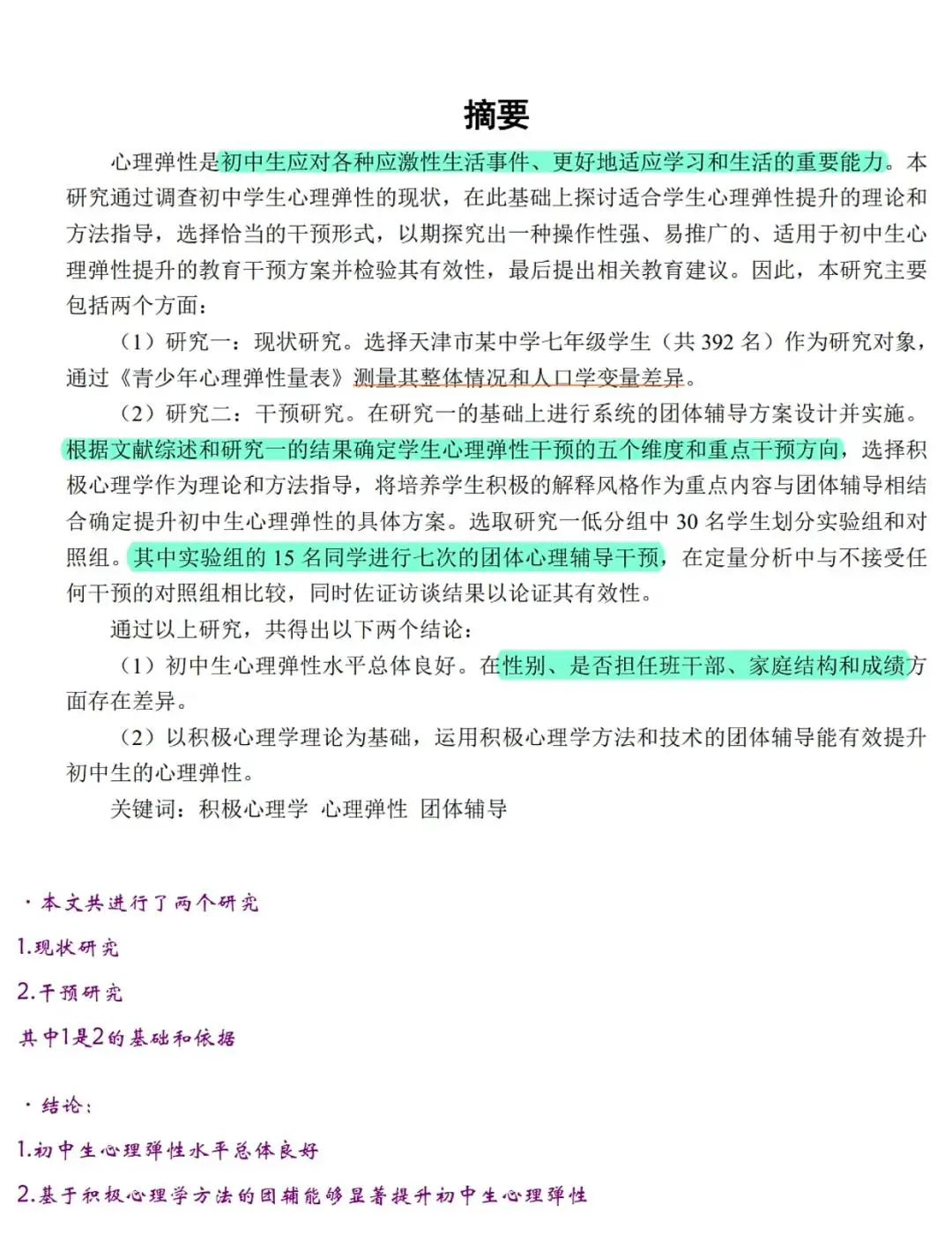 篮球封闭训练中的体能提升方案_0