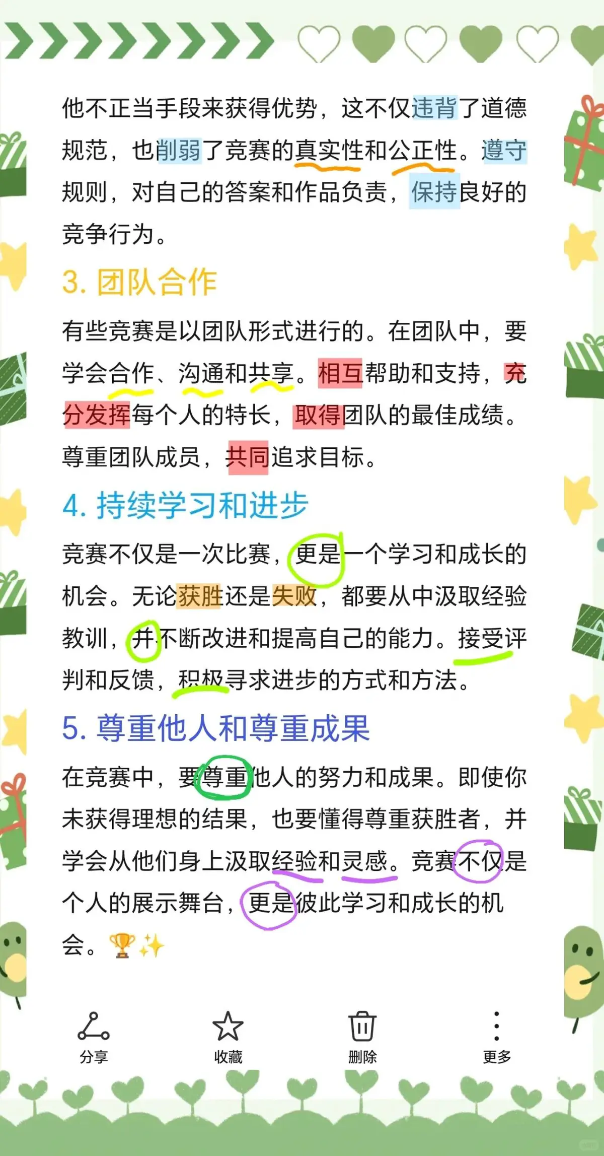 制定篮球交流计划以促进个人技能发展的方法_2